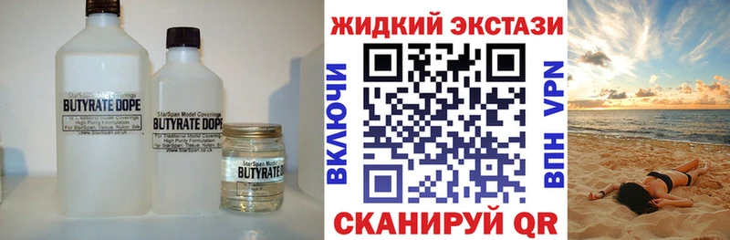 БУТИРАТ Butirat  магазин    ОМГ ОМГ маркетплейс  Камешково 