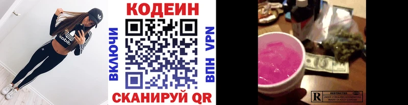 Codein Purple Drank  Камешково 