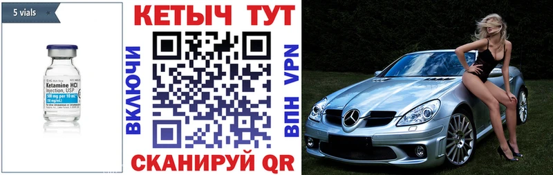 КЕТАМИН VHQ  Камешково 