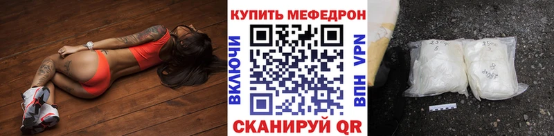 Мефедрон мука  закладки  Камешково 