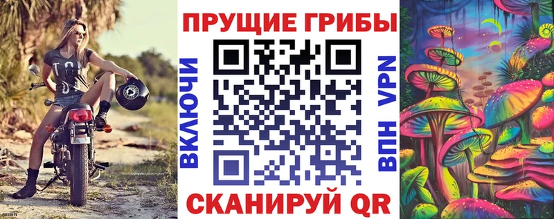 Галлюциногенные грибы мухоморы Камешково